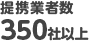 業者ロゴ一覧